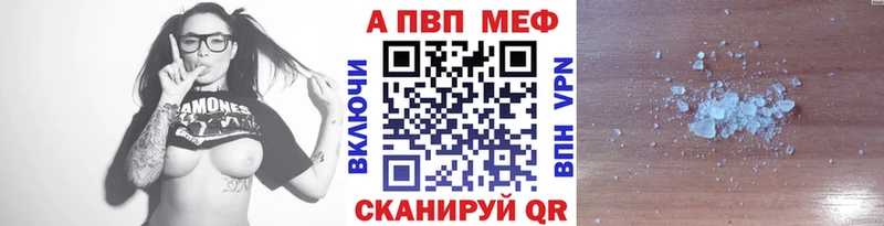 А ПВП кристаллы  Тольятти 