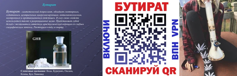 купить закладку  Тольятти  БУТИРАТ BDO 33% 