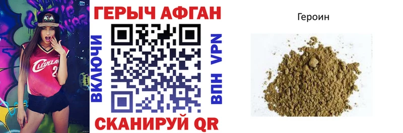 Героин Heroin blacksprut как войти Тольятти
