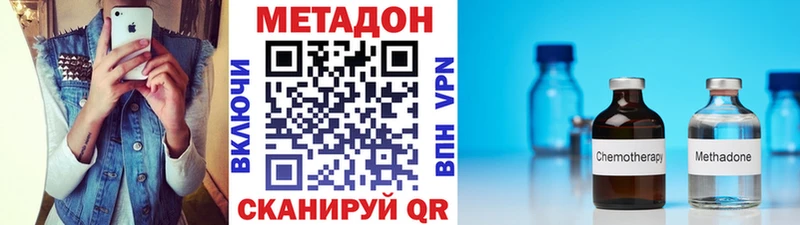 купить наркотики сайты  Тольятти  Метадон methadone 